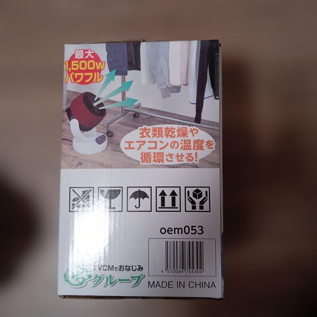 温冷扇風機 om053 1.45kg