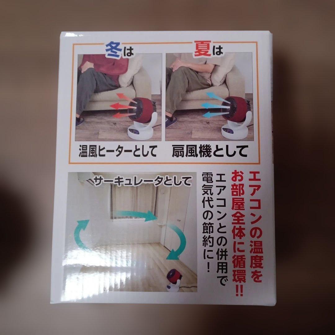 温冷扇風機 om053 1.45kg