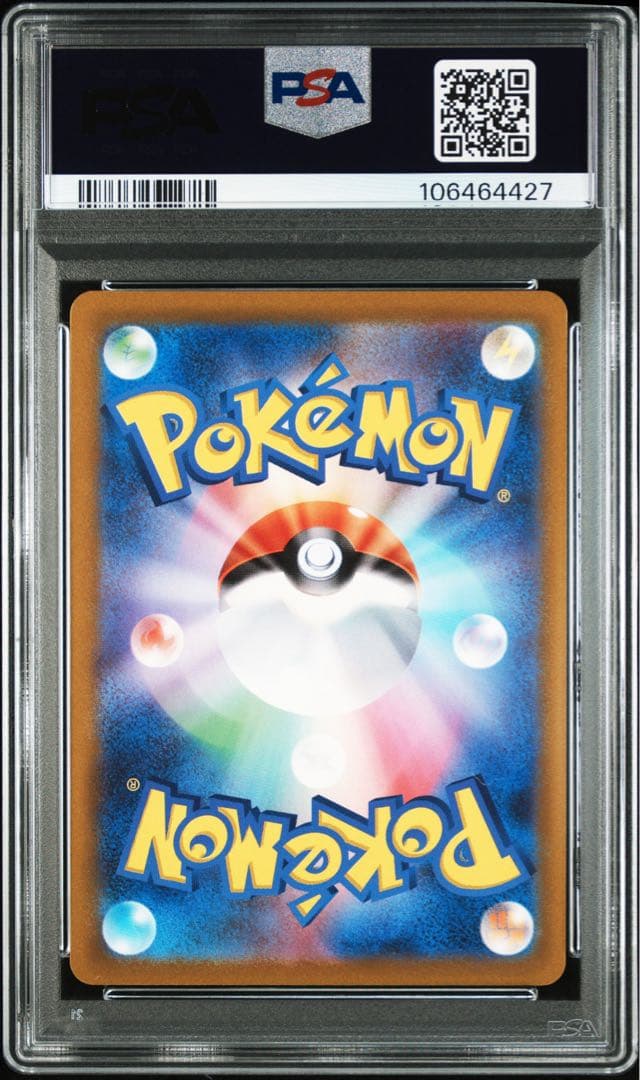 【PSA10】 カミツレのきらめき SR VSTARユニバース 246/172