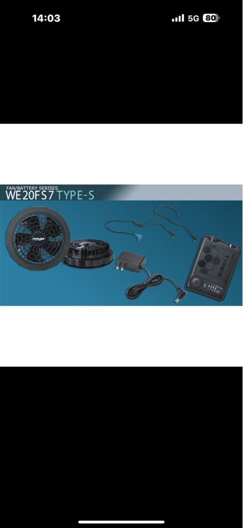 COOLFAN TYPE-S スタンダードモデル　２個セット