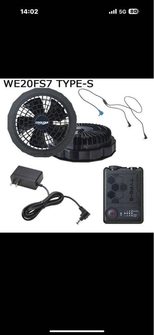 COOLFAN TYPE-S スタンダードモデル　２個セット