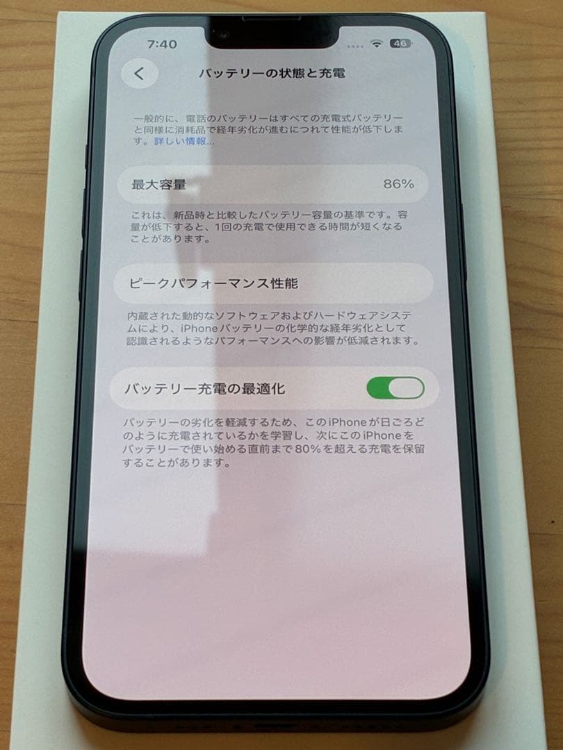 iPhone13 128GB バッテリー86%