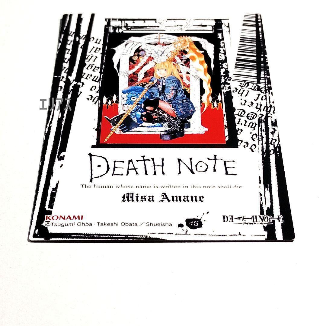 【45】DEATH NOTE　トレカ　スペシャルレア　特別版　弥海砂　ミサ