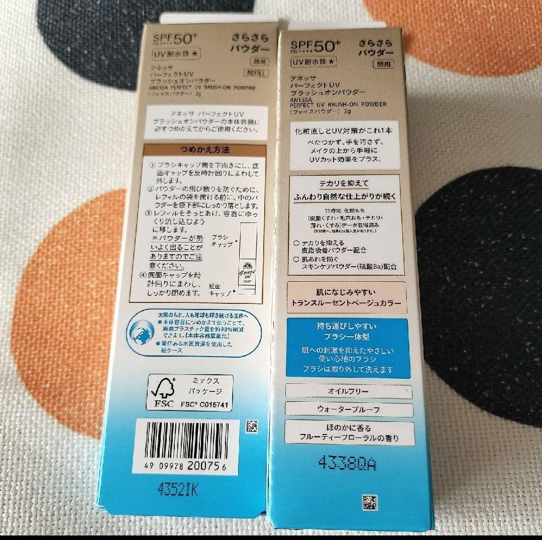 ANESSA UVカットパウダー SPF50+ 本体　詰め替え　2点セット