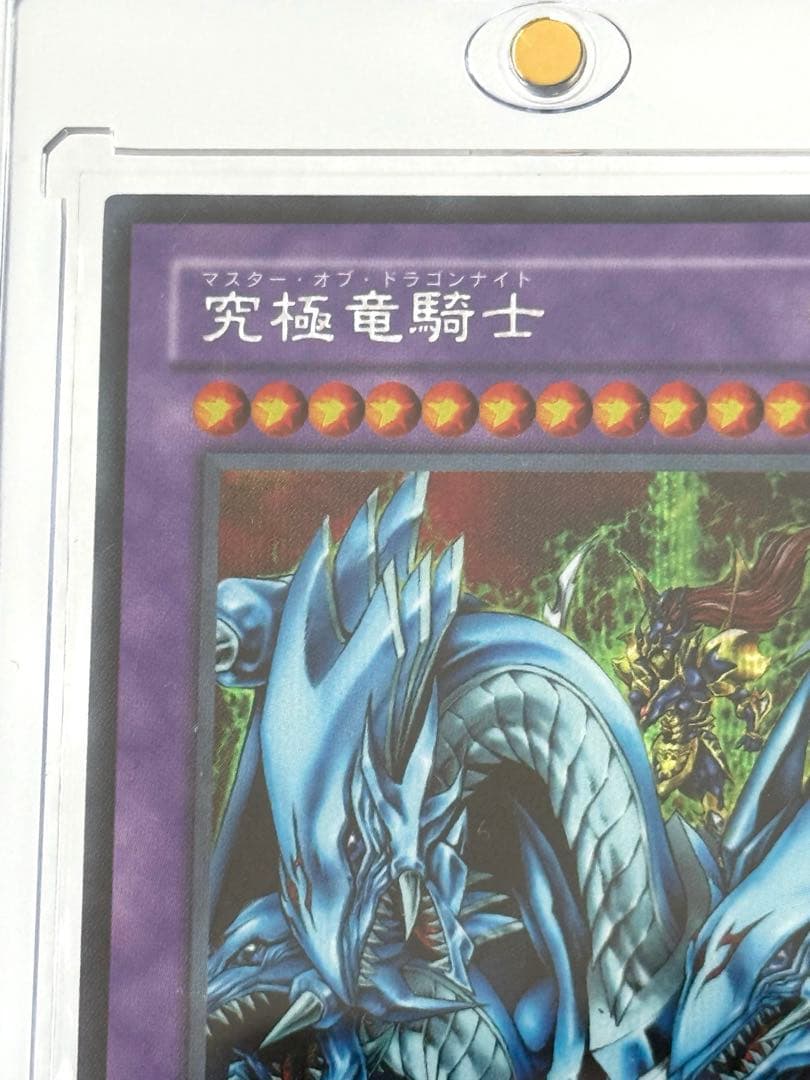 究極竜騎士 GB7-003