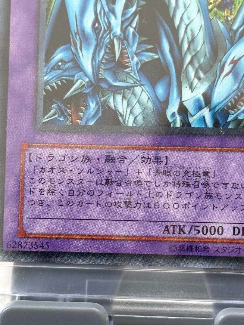 究極竜騎士 GB7-003