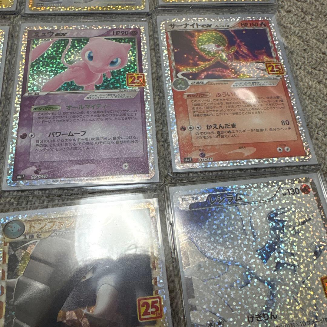 25thプロモコンプ(リザードンPSA10)