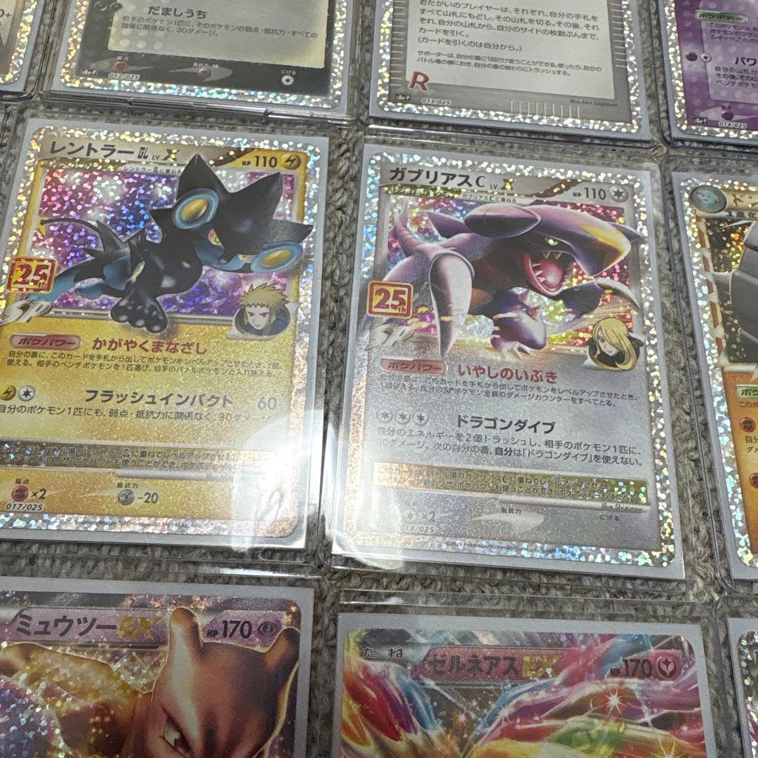 25thプロモコンプ(リザードンPSA10)