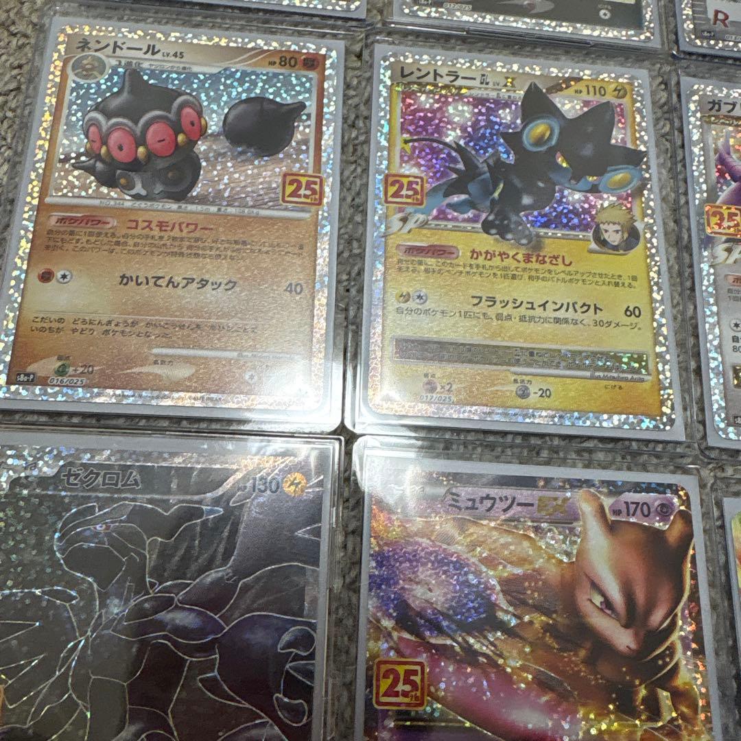 25thプロモコンプ(リザードンPSA10)