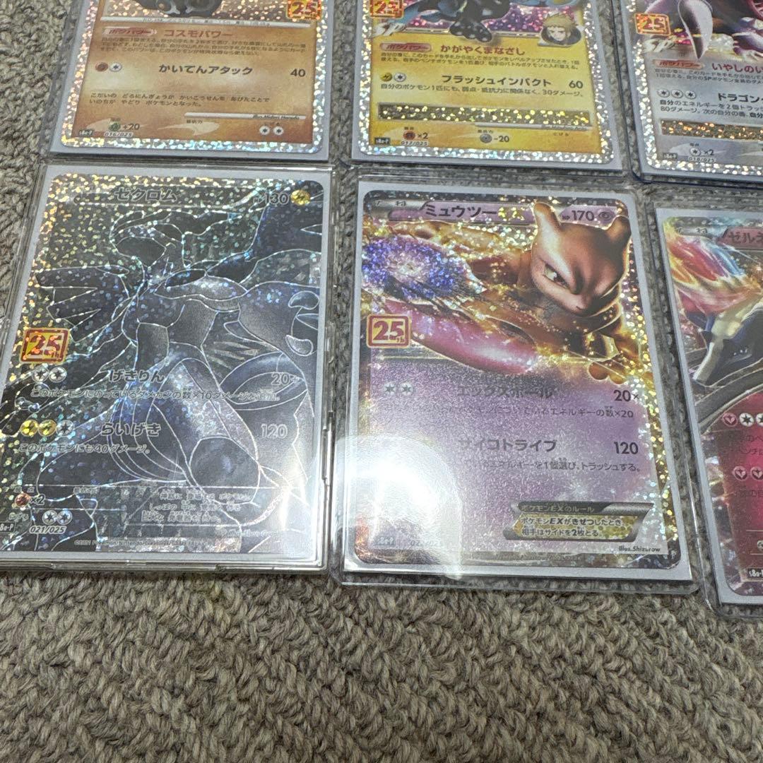 25thプロモコンプ(リザードンPSA10)