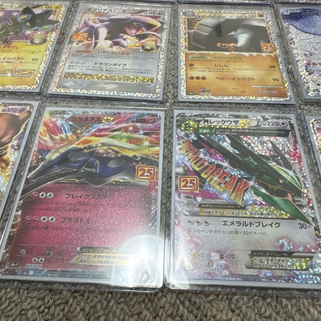 25thプロモコンプ(リザードンPSA10)