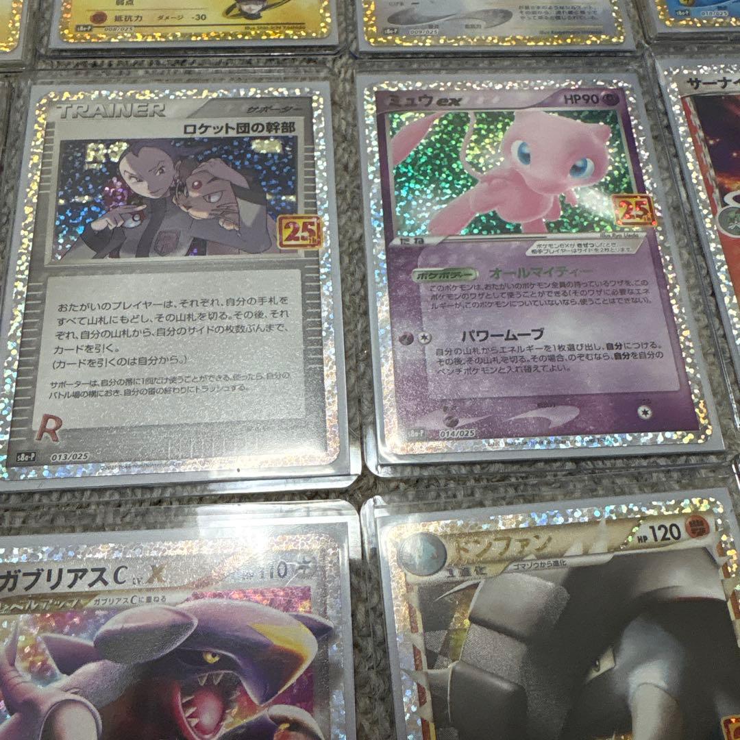 25thプロモコンプ(リザードンPSA10)
