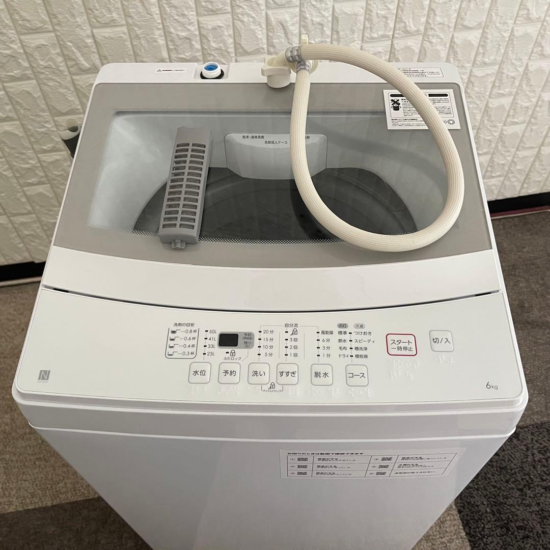 東京23区配送無料✨設置まで❗️家電3点セット　ニトリ　冷蔵庫　洗濯機　レンジ