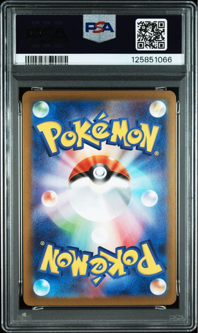 メガルカリオex SAR PSA10