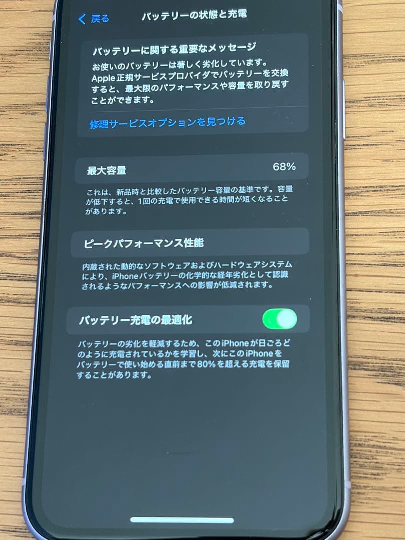 【土日価格】Apple iPhone 11 パープル 本体