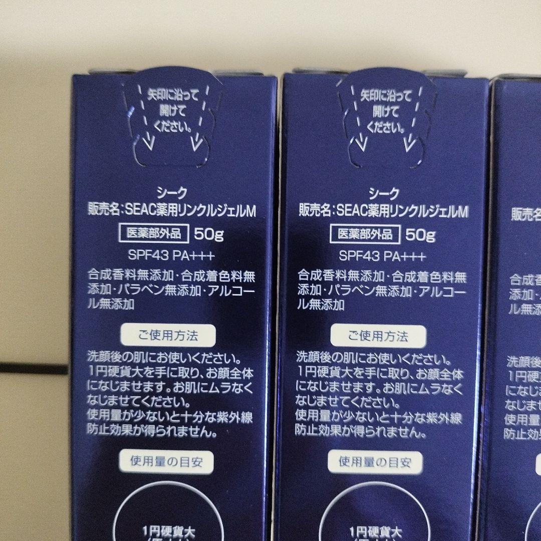 SEAC シークシワ改善朝用リンクルジェルM50g ｘ3個SPF43 PA+++