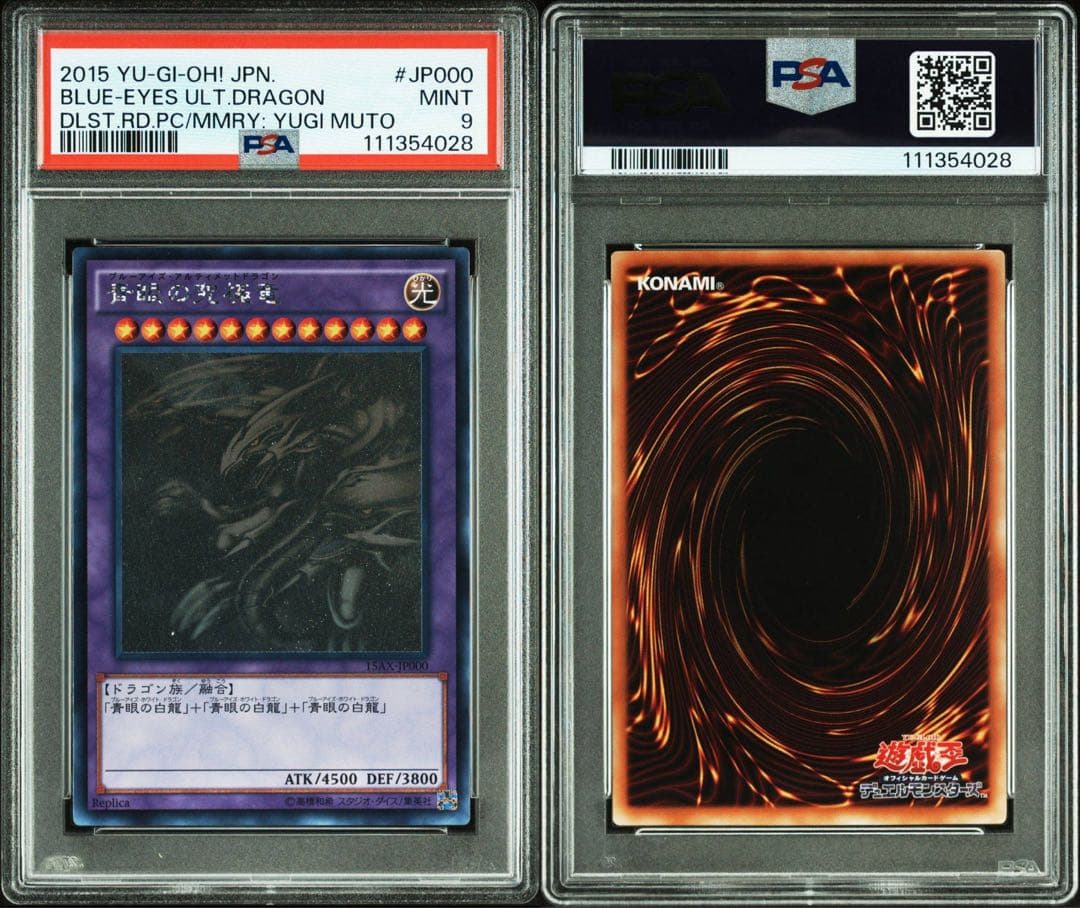 【PSA9】青眼の究極竜　ホロ　15AX-JP000