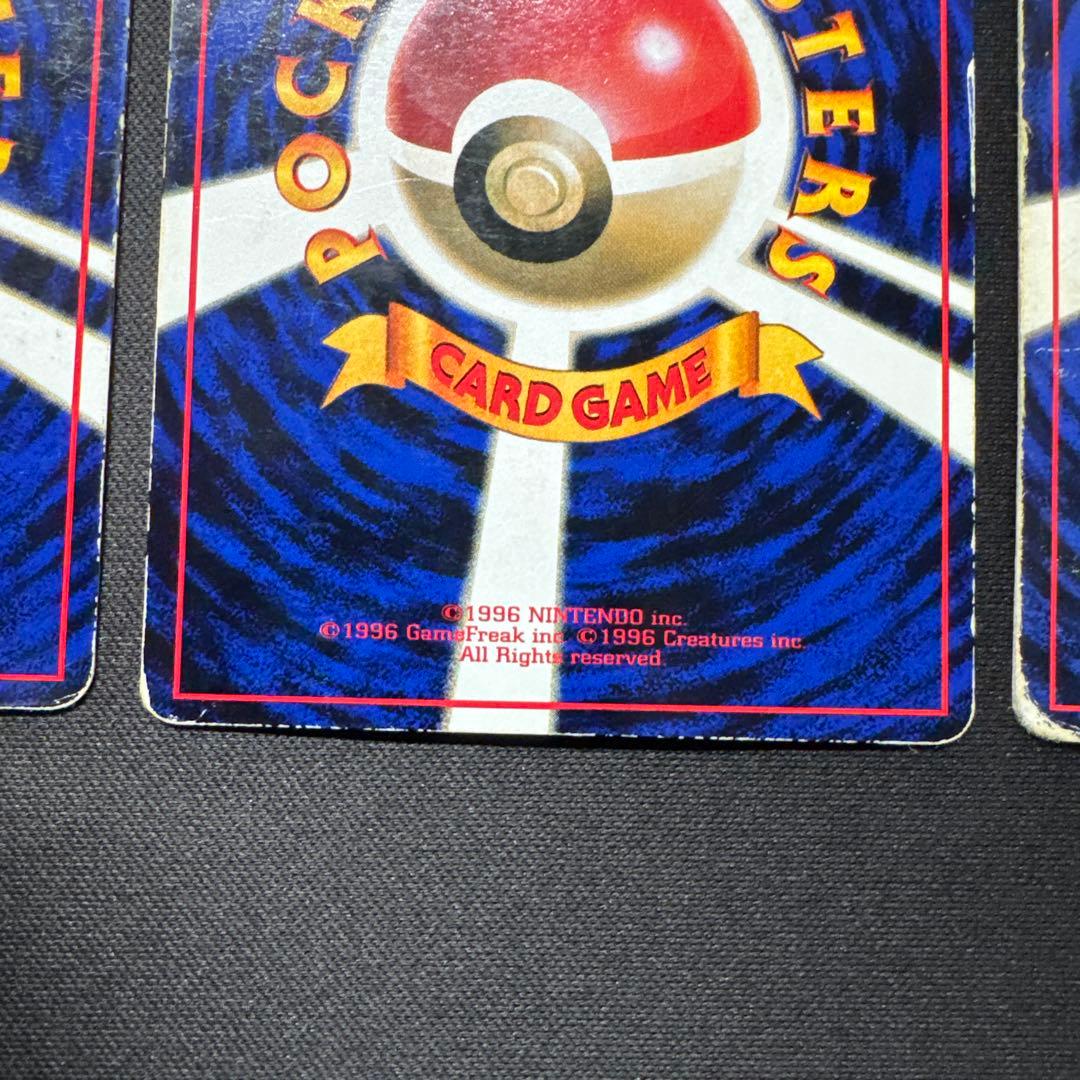 ポケモンカード 3枚セット 旧裏 サンダー プリン メタモン 赤版 プロモ