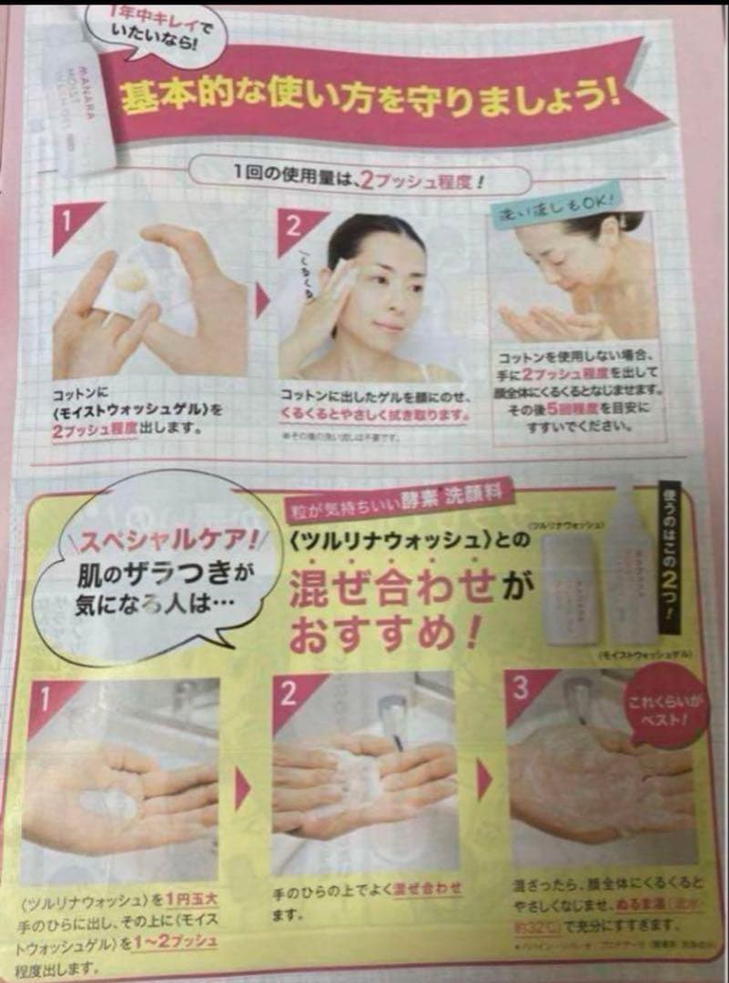 マナラ モイストウォッシュゲル しっとり 120mL×2箱 使い切りセット