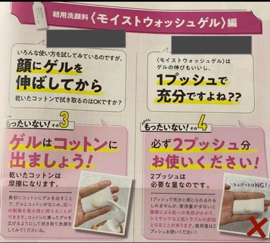 マナラ モイストウォッシュゲル しっとり 120mL×2箱 使い切りセット
