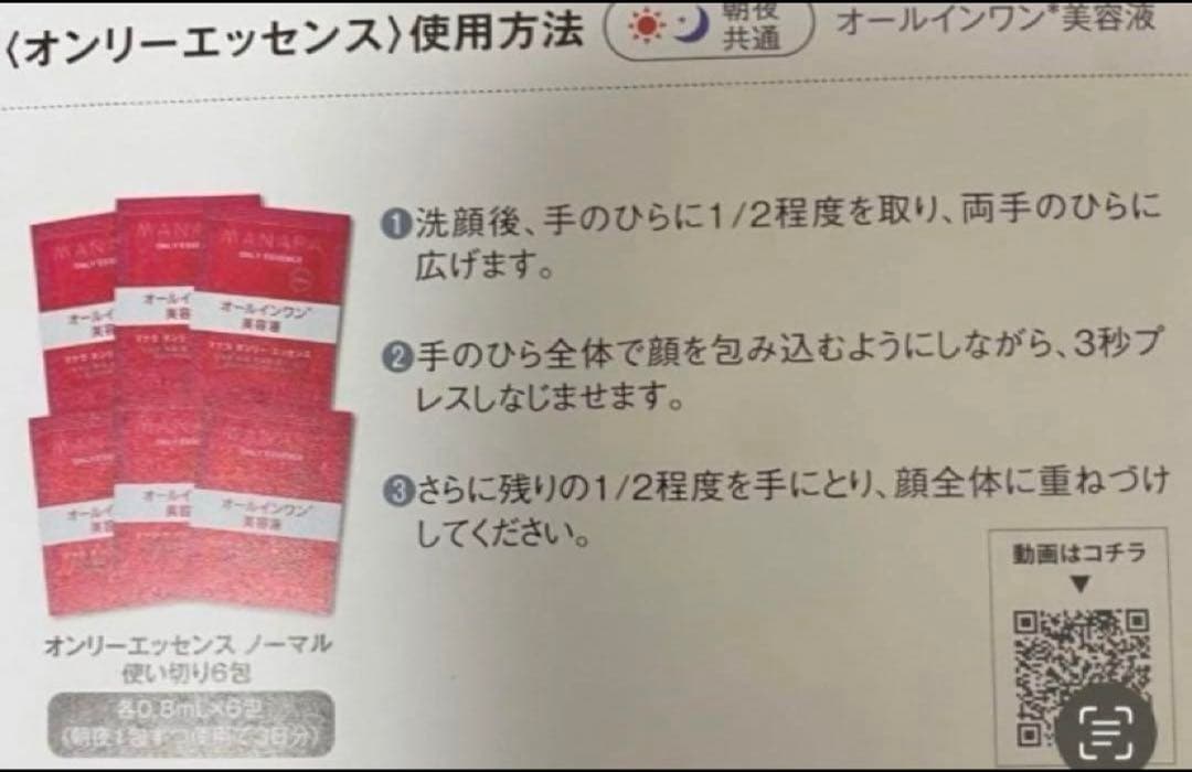 マナラ モイストウォッシュゲル しっとり 120mL×2箱 使い切りセット