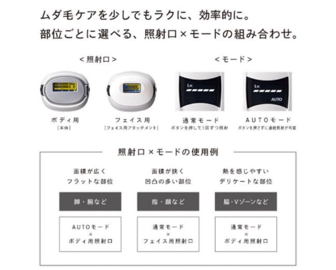 リファ ReFa ビューテックエピ MTG