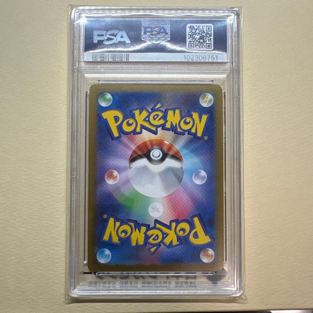 【価格高騰中】ピカチュウ マスターボールミラー PSA10 151
