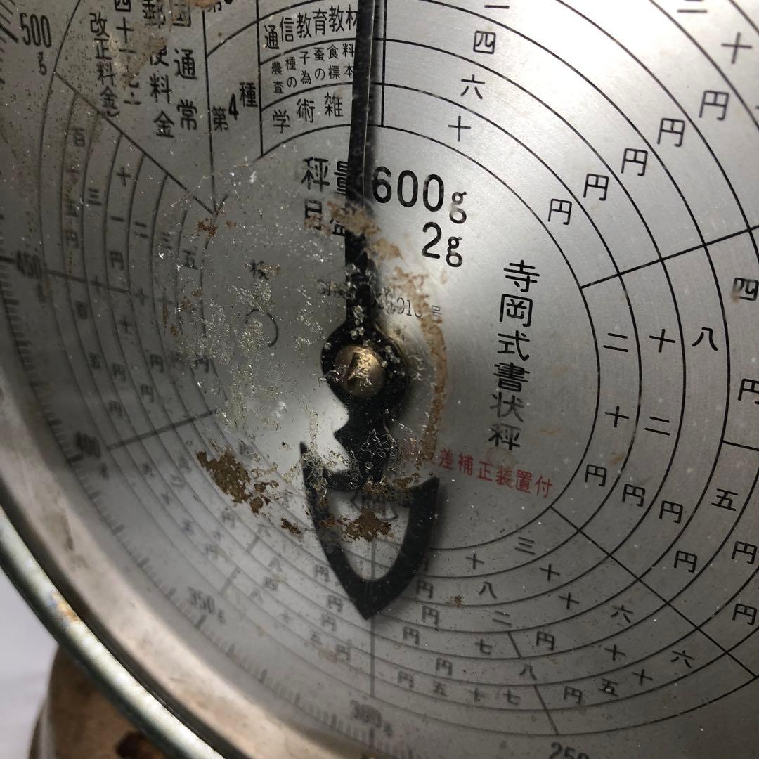 秤 寺岡式二回転上皿秤 寺岡式書状秤 寺岡精工所 田中計器