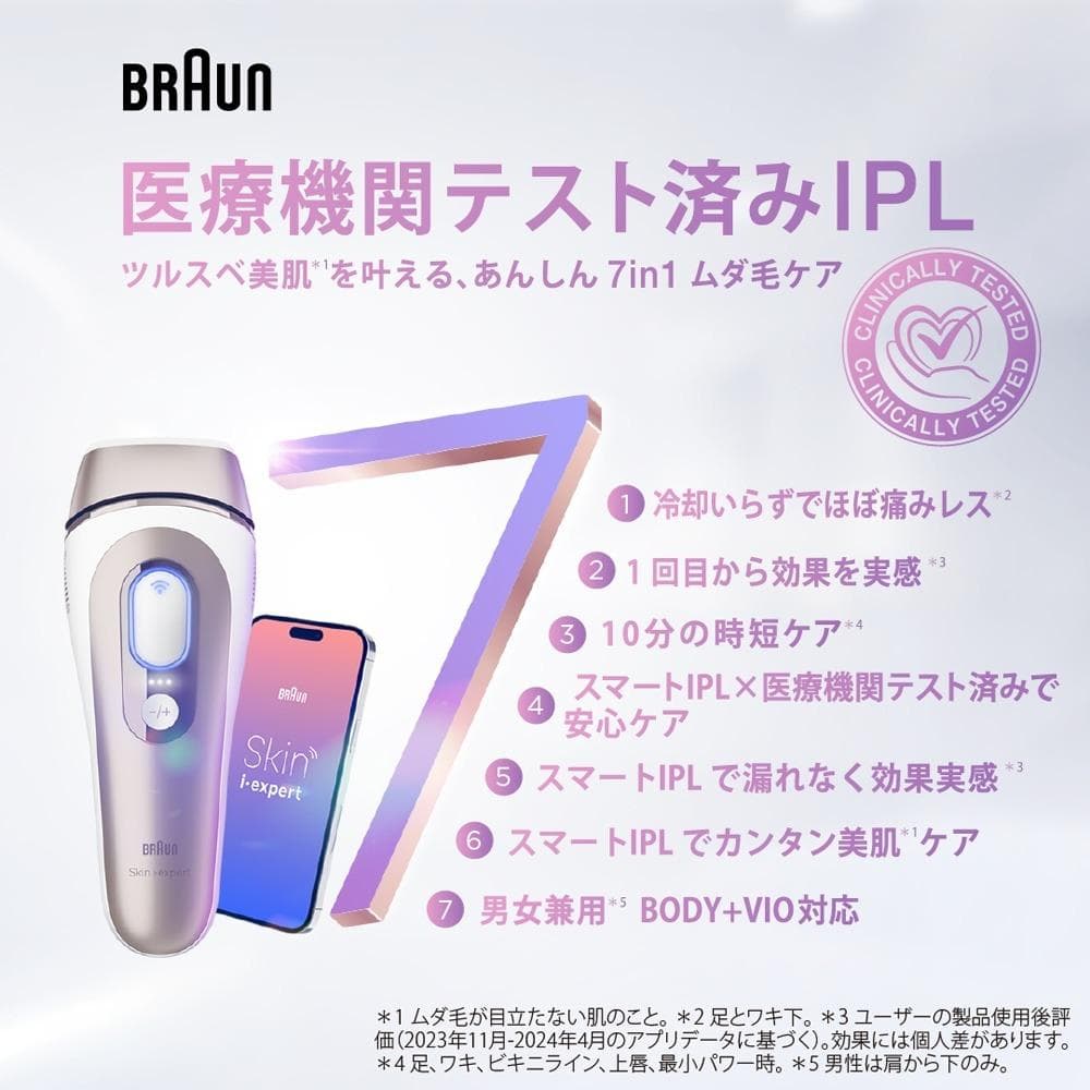 【新品/PL7243】ブラウン スキンアイエキスパート Pro7 Braun