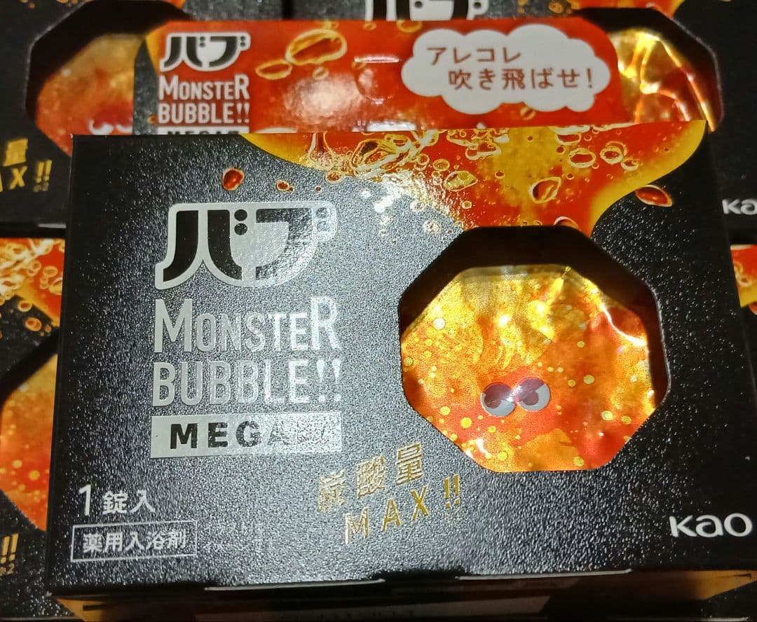 モンスターバブル‼︎MEGA級 入浴剤　スパイシーエナジー　バブ　55個セット