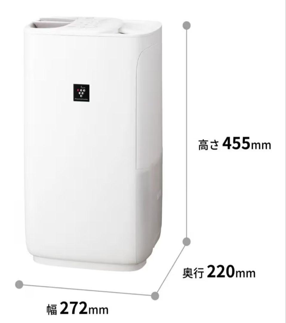 【新品】SHARP シャープ 加湿器 HV-S55-W ホワイト ハイブリッド式