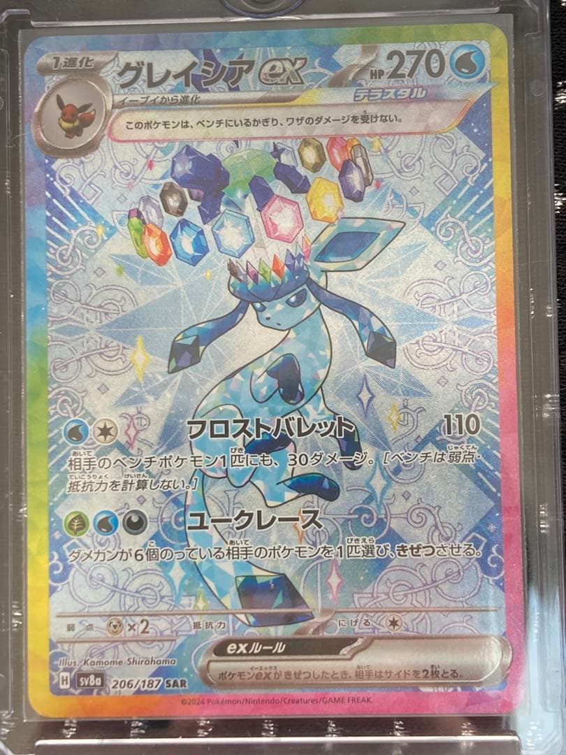ポケモンカード 10枚セット ブイズSAR