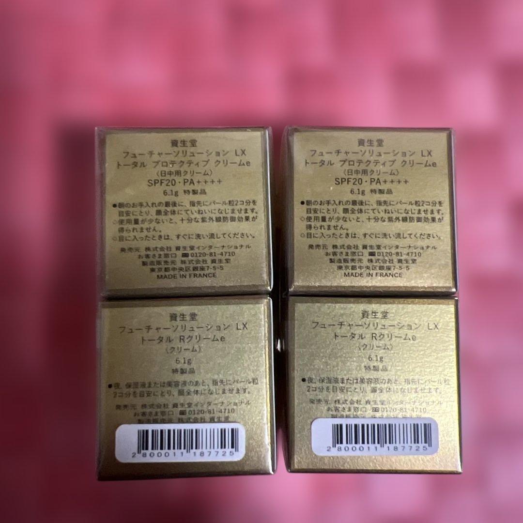 SHISEIDO FUTURE SOLUTION LX 4個セット