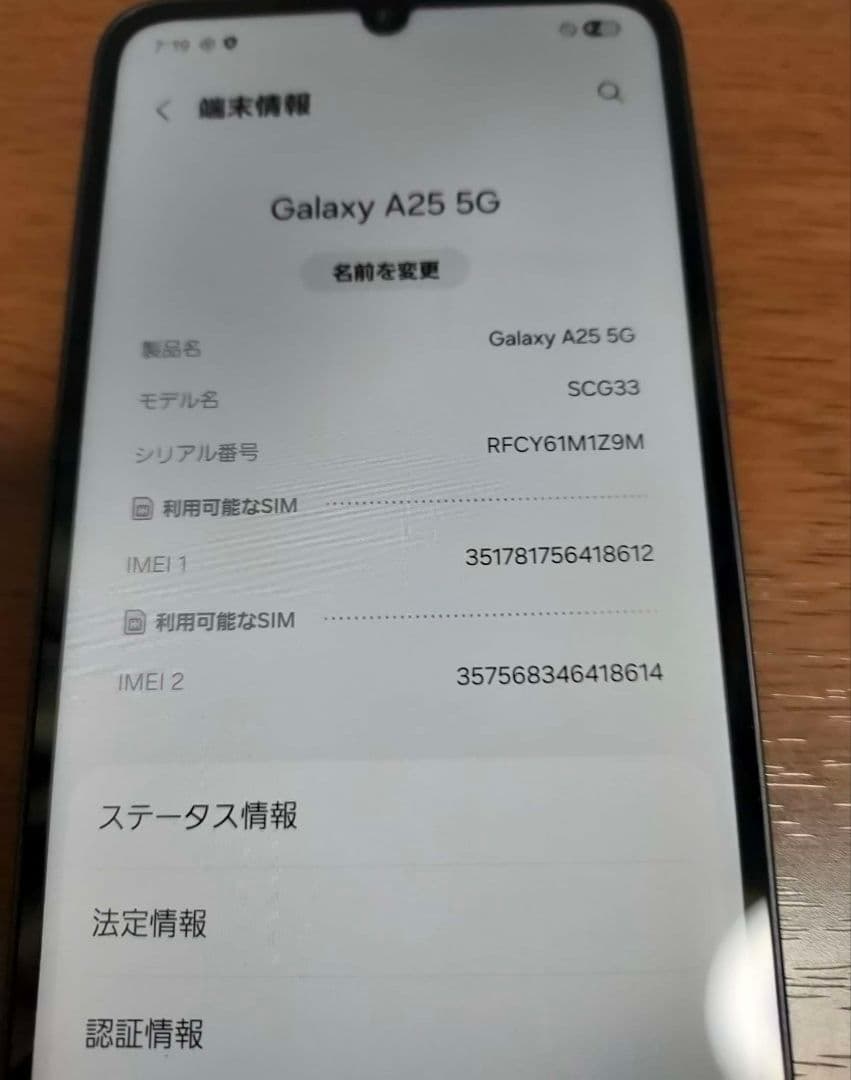 スマートフォン本体 Galaxy A25 5G SCG33
