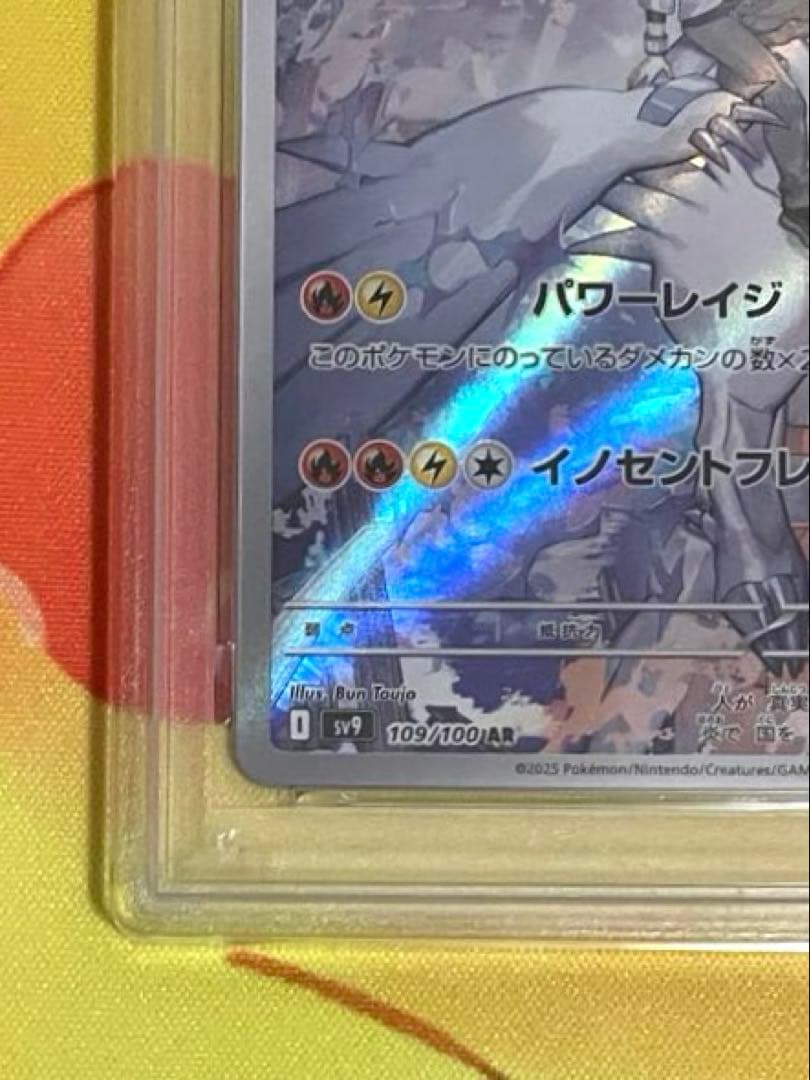 【PSA10連番】ゼクロムchr レシラムar
