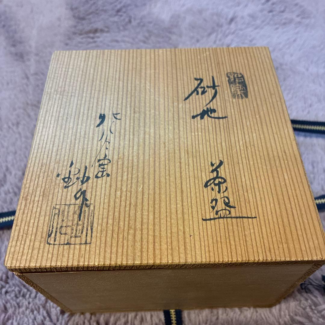 木製茶碗箱と抹茶茶碗