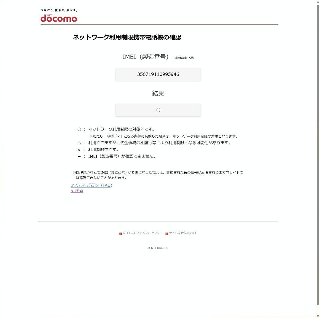 iPhone 12 Pro Max 256GB パシフィックブルー ドコモ版