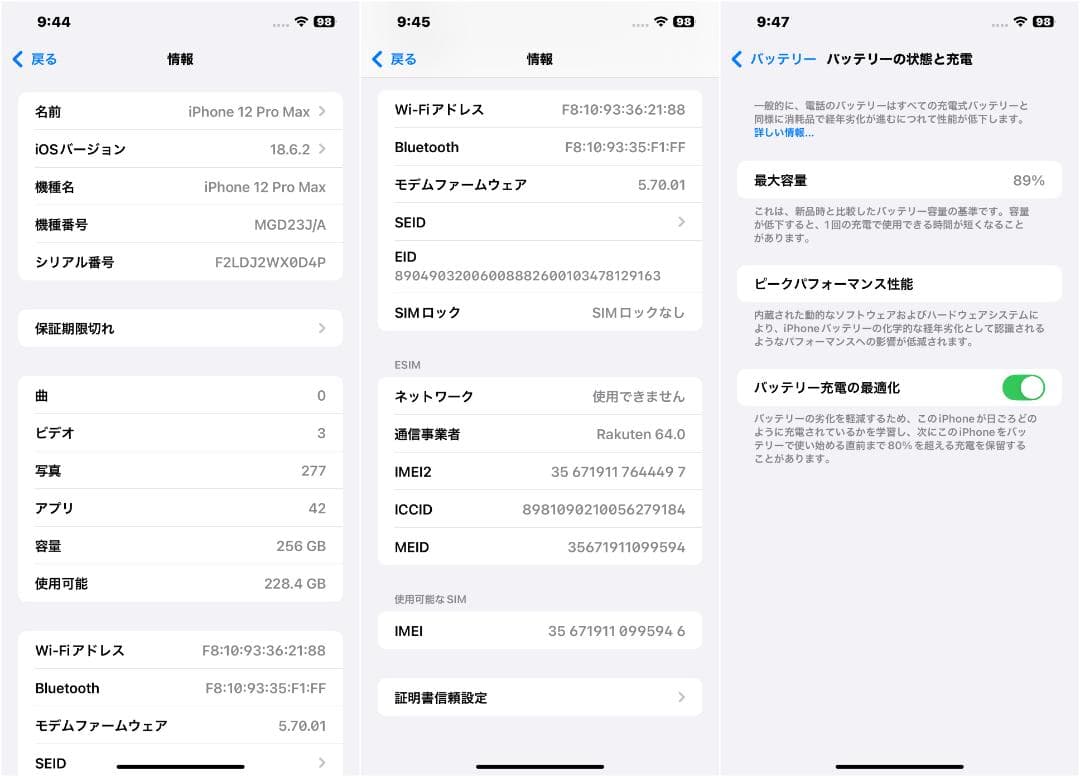 iPhone 12 Pro Max 256GB パシフィックブルー ドコモ版