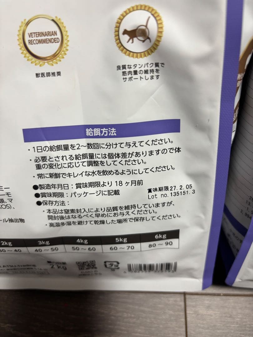 【新品未使用】ELMO 成猫用ドライフード 合計8キロ