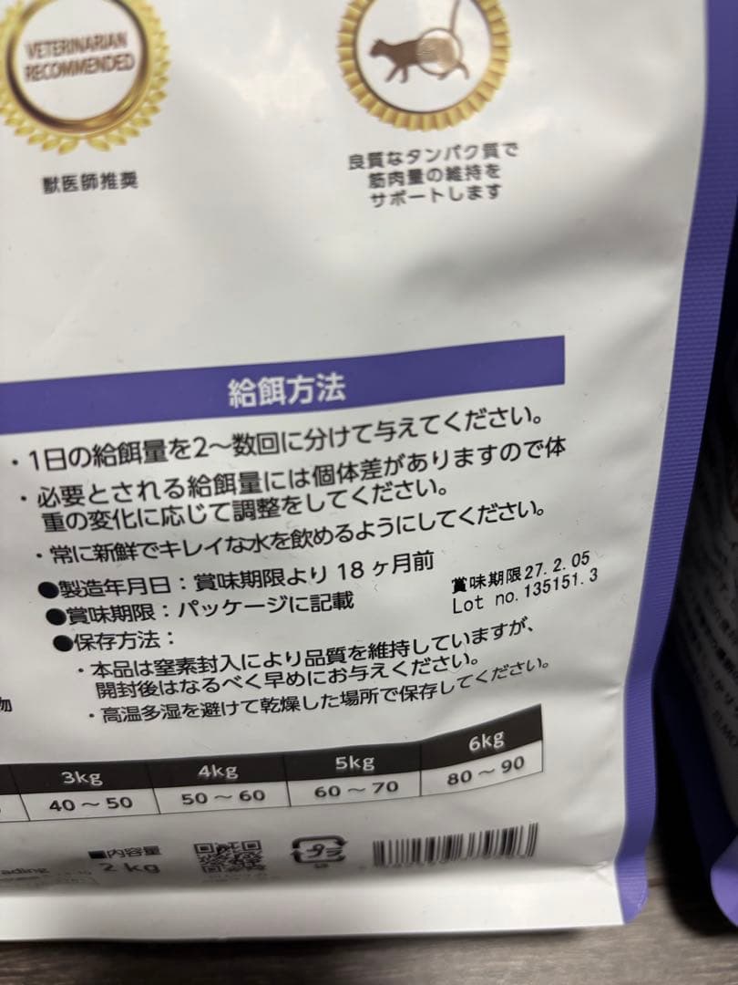 【新品未使用】ELMO 成猫用ドライフード 合計8キロ