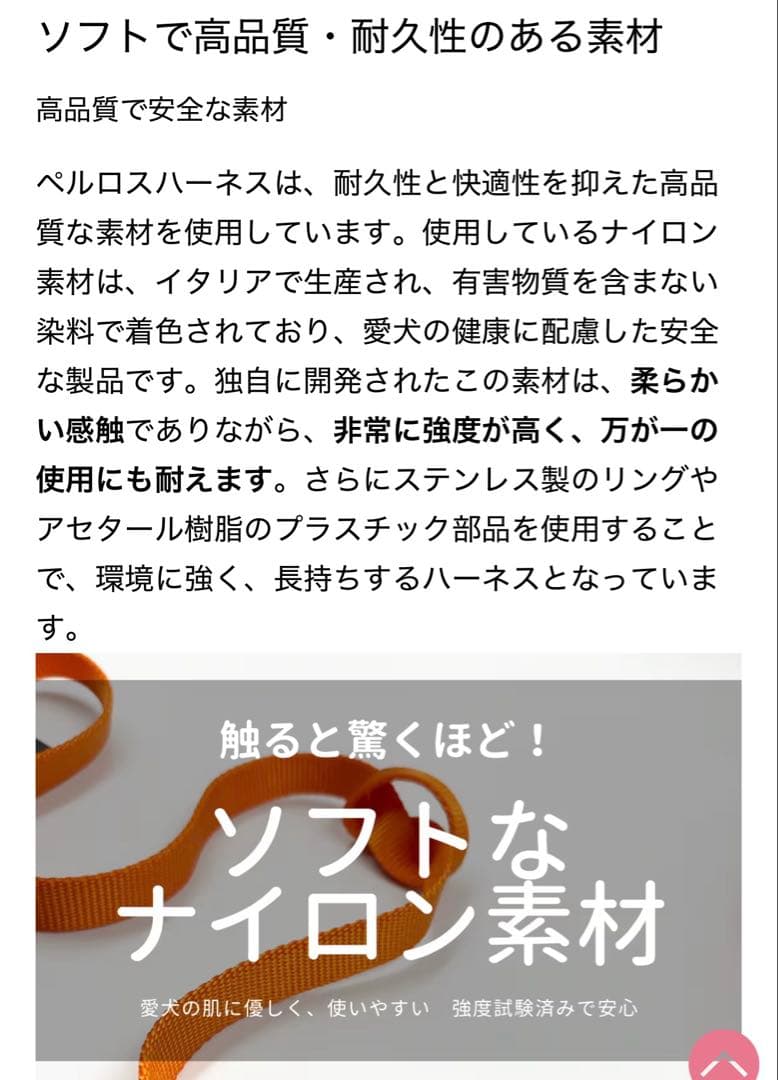 ペルロス ハーネス チョコレート