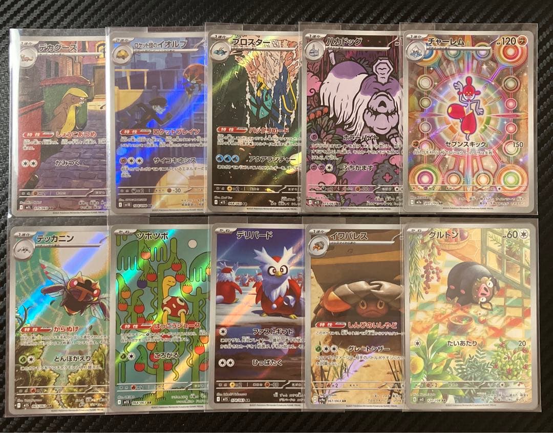 AR 38枚 まとめ売り ※被りあり ポケモンカード