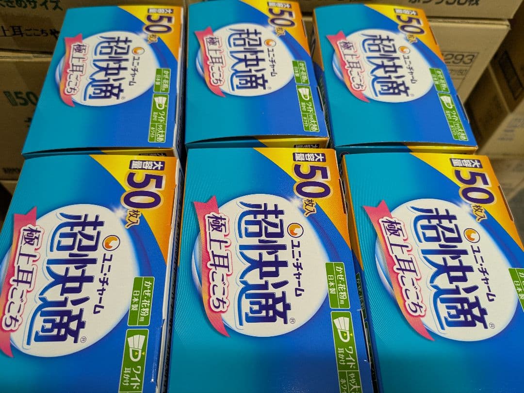 ユニ・チャーム 超快適マスク 大きめサイズ 50枚入×6箱