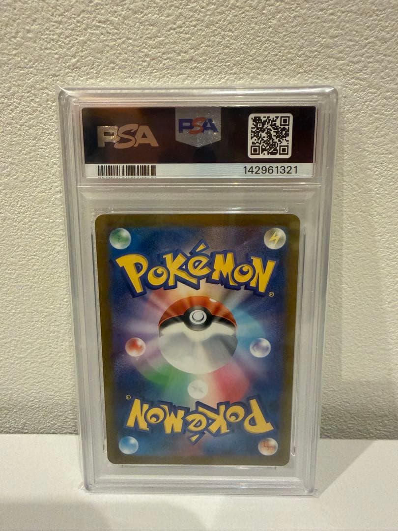 PSA10ゼニガメ AR[SV2a 170/165](「ポケモンカード151」)