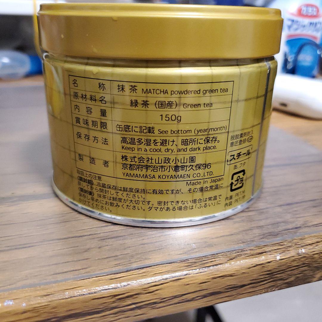 非公開出品 - 抹茶10缶