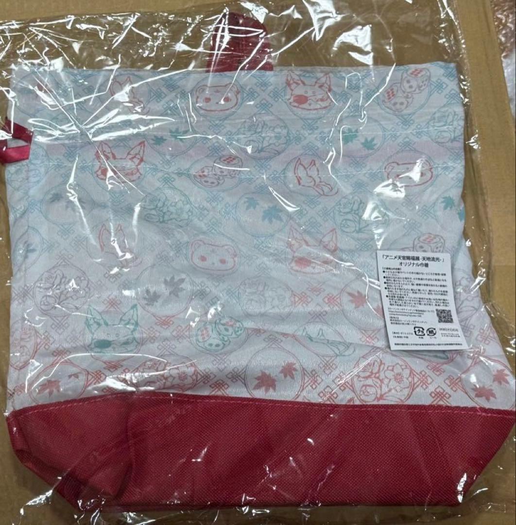 天官賜福 ほぼ新品