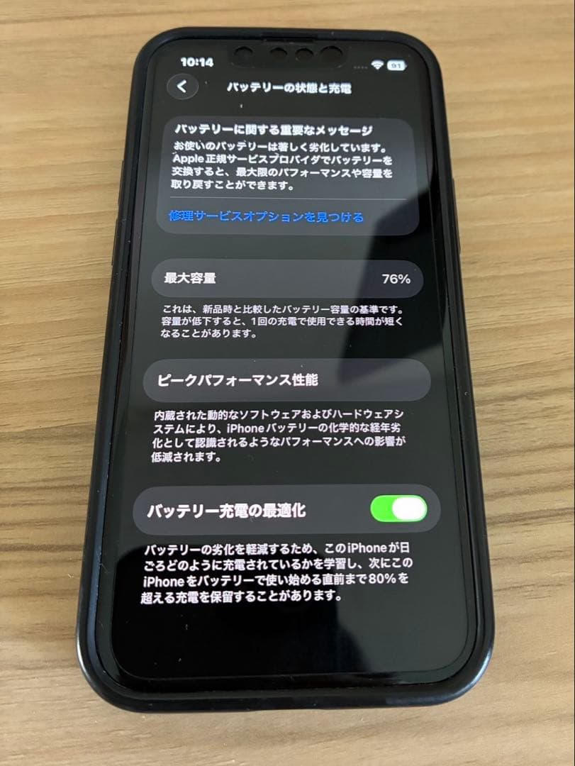 iPhone13mini 本体　128GB ミッドナイト