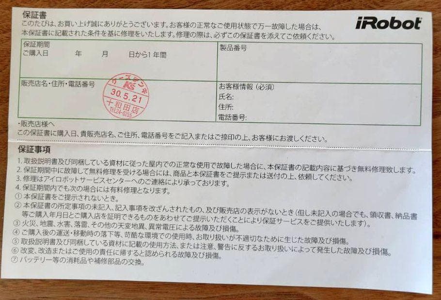 iRobot ルンバ 960 2016年製
