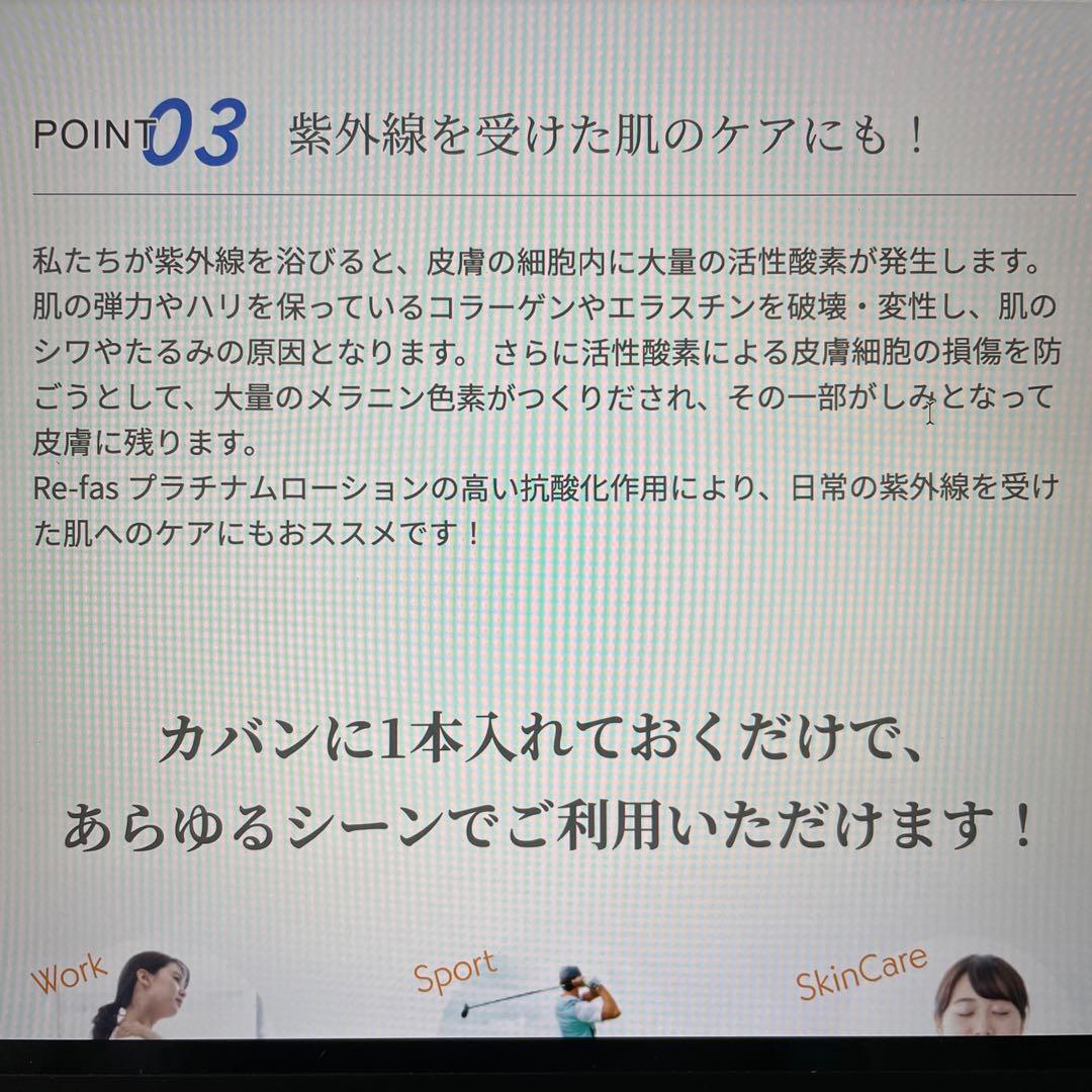 REFAS PLATINUM 筋膜リリース