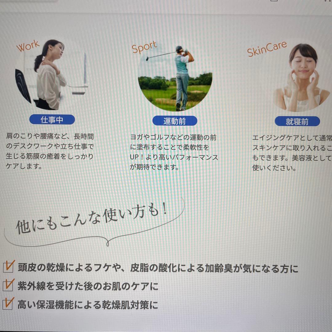 REFAS PLATINUM 筋膜リリース